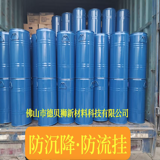 V61防沉剂（TCPP阻燃剂专用）
